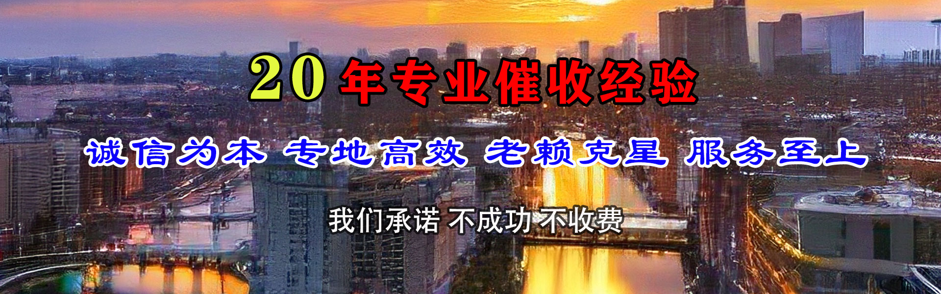 封开清款公司
