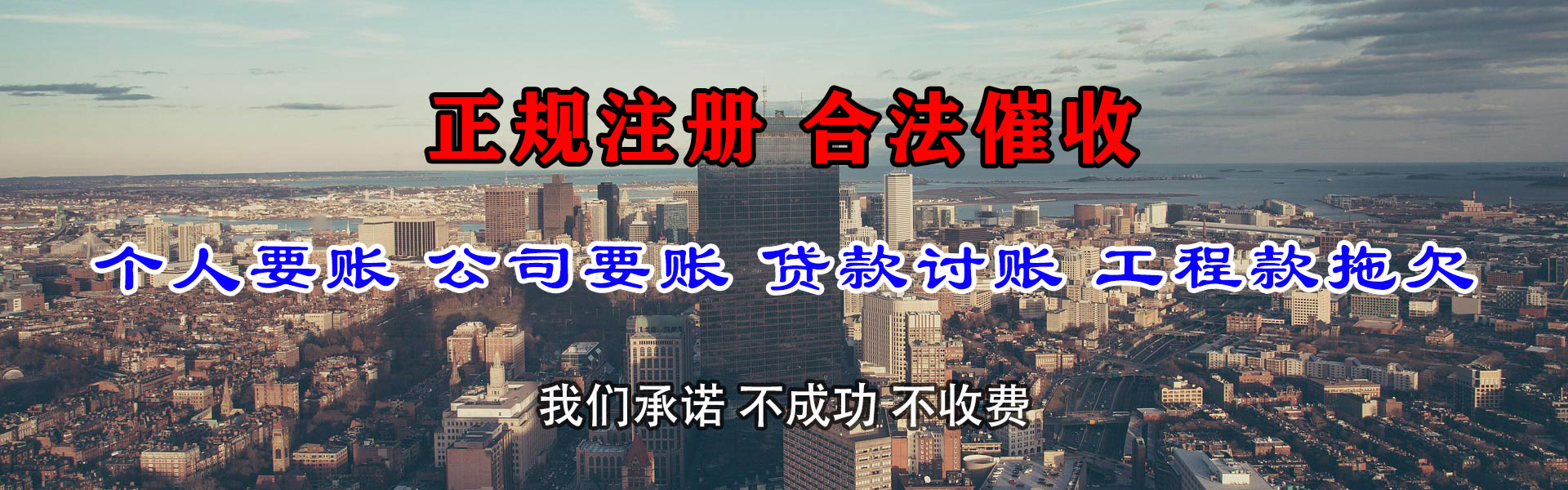 封开要债公司