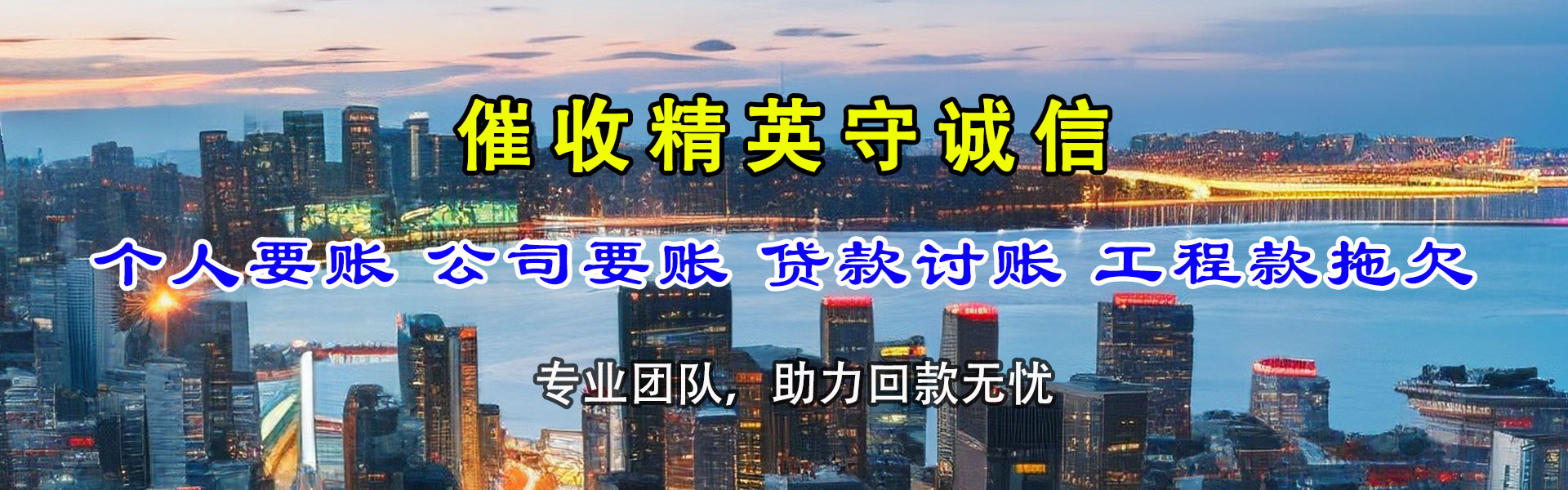 封开要账公司